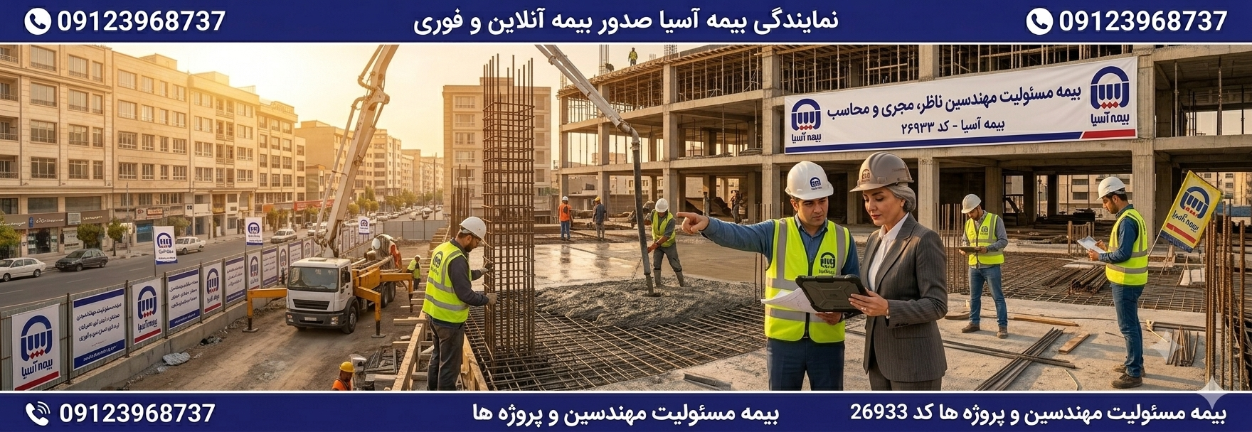صدور بیمه های تخصصی مسئولیت